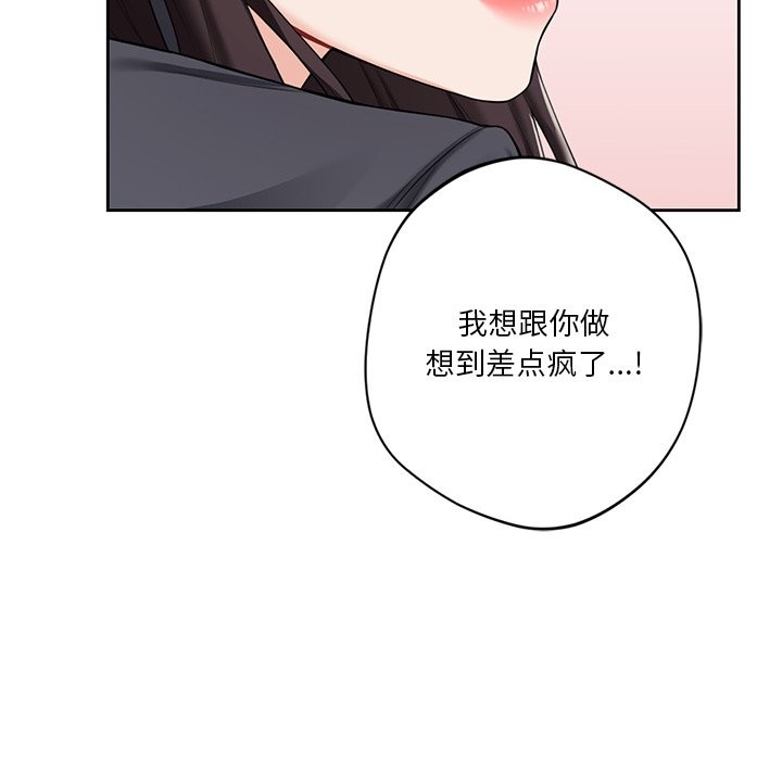 79P - 不当朋友当恋人