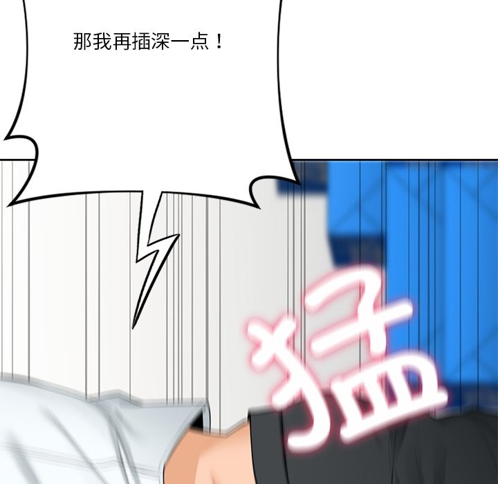 82P - 不当朋友当恋人