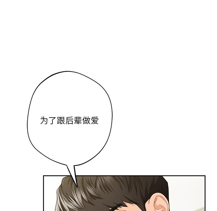 86P - 不当朋友当恋人