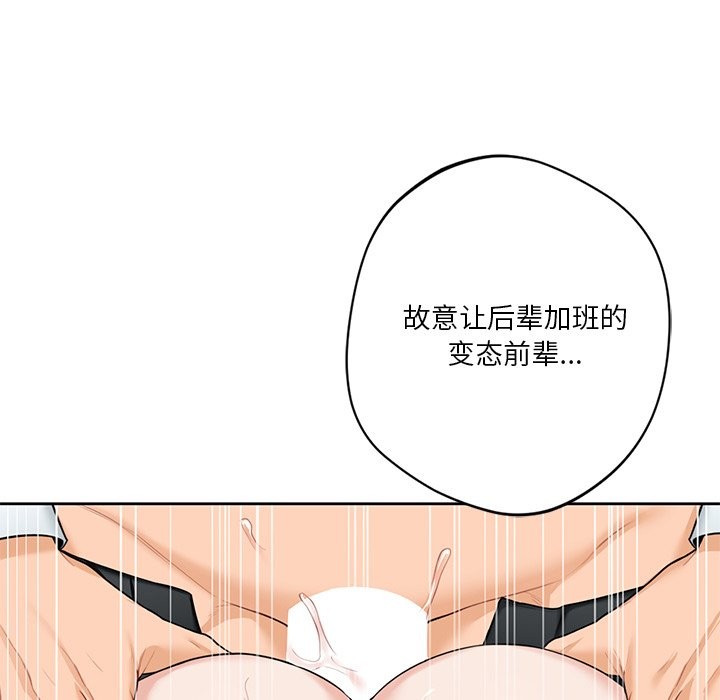 88P - 不当朋友当恋人