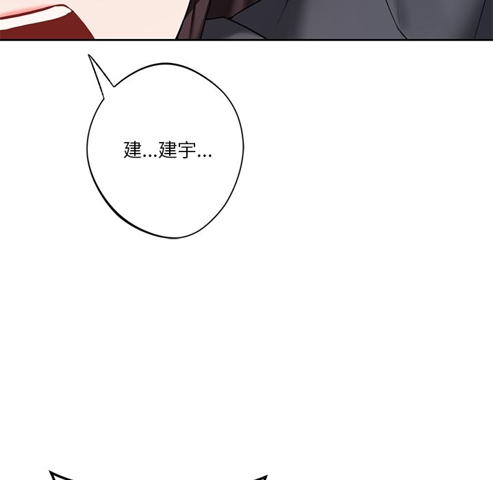 97P - 不当朋友当恋人