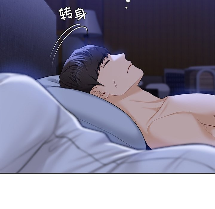 101P - 不当朋友当恋人