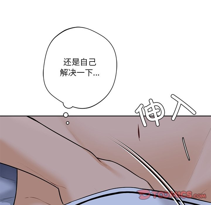 102P - 不当朋友当恋人