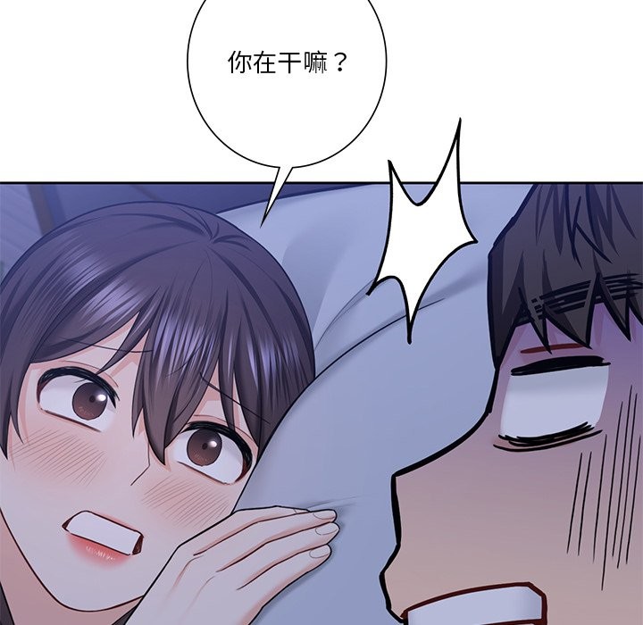 104P - 不当朋友当恋人