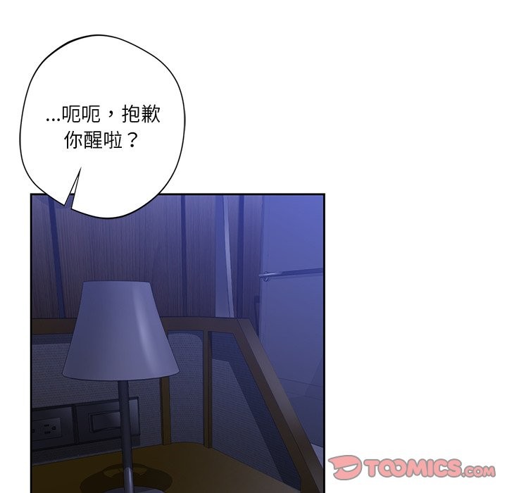 106P - 不当朋友当恋人