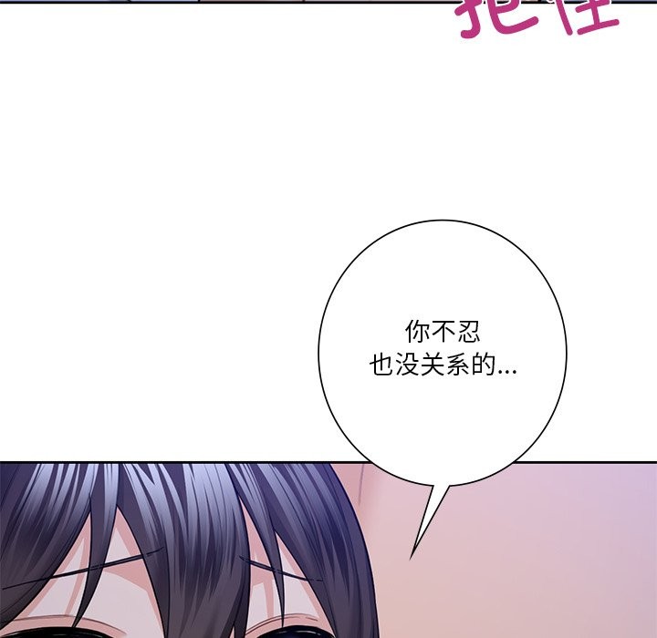 109P - 不当朋友当恋人