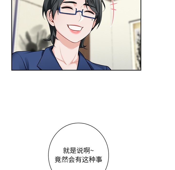 17P - 不当朋友当恋人