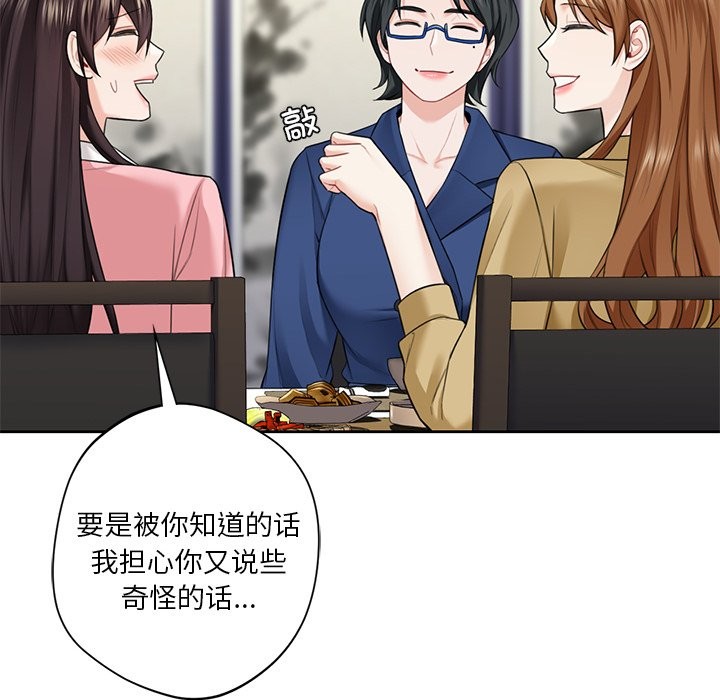 20P - 不当朋友当恋人
