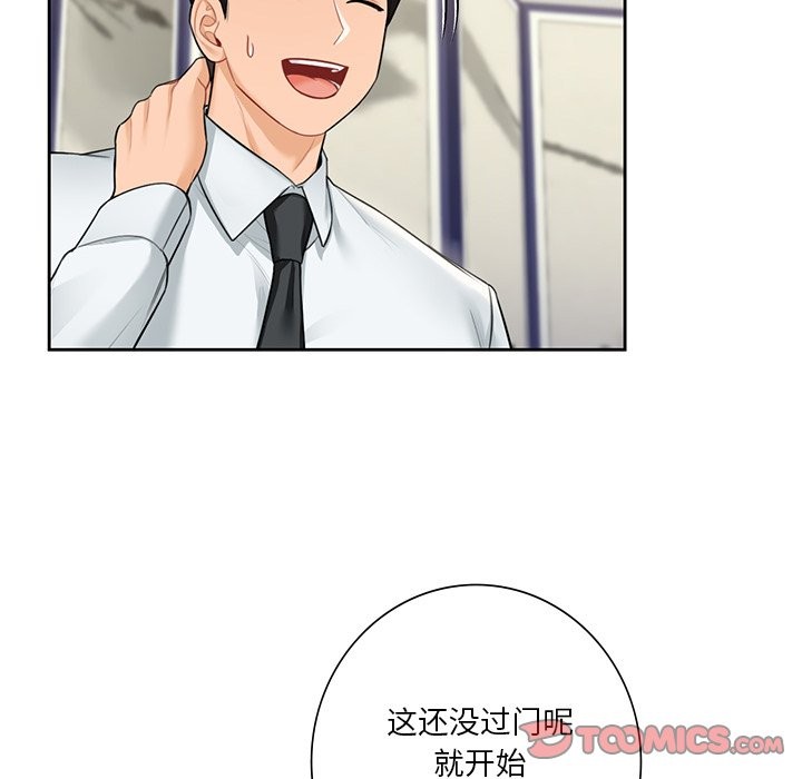 22P - 不当朋友当恋人