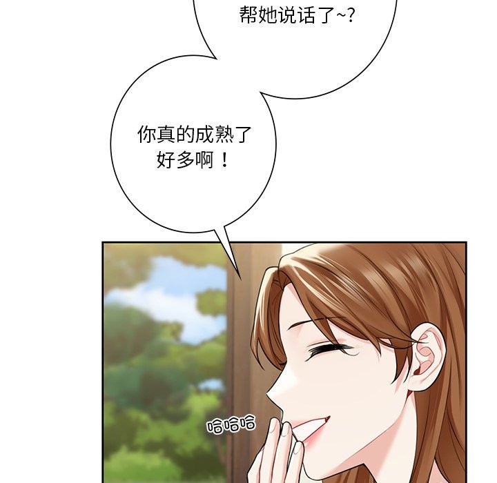 23P - 不当朋友当恋人
