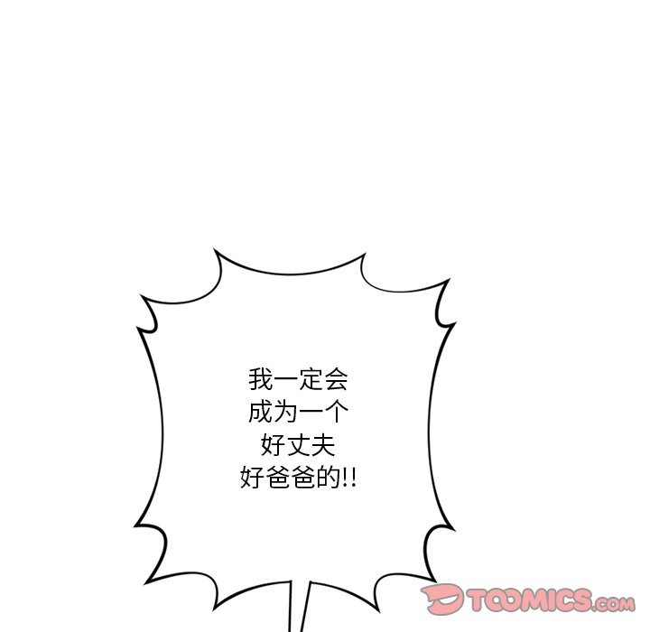 26P - 不当朋友当恋人