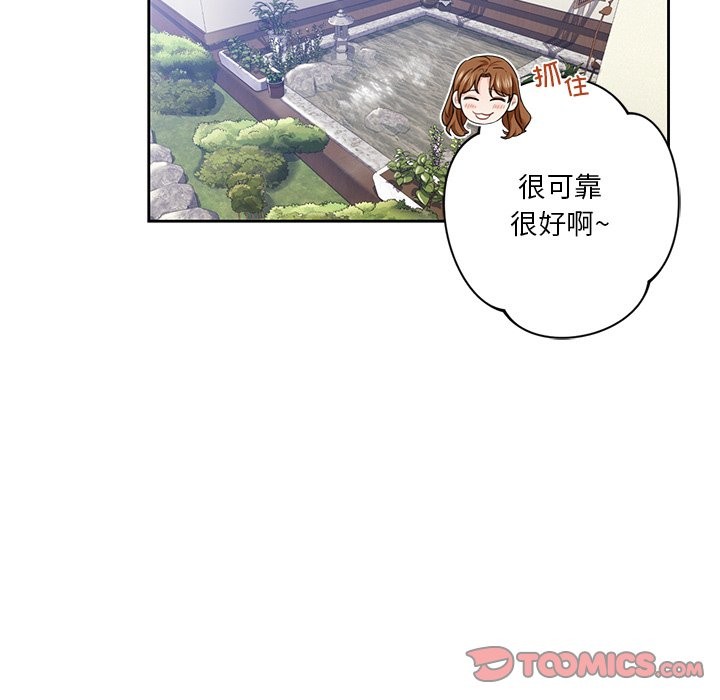 30P - 不当朋友当恋人