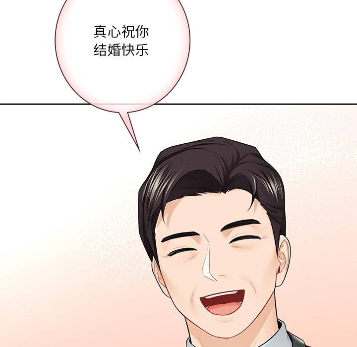 44P - 不当朋友当恋人