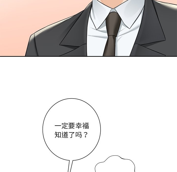 45P - 不当朋友当恋人