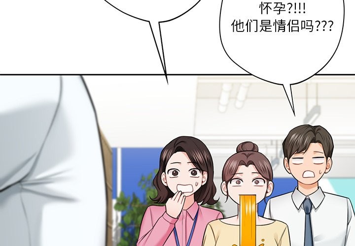 4P - 不当朋友当恋人