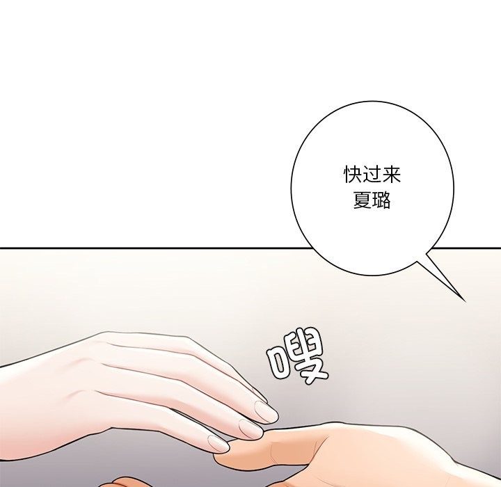 56P - 不当朋友当恋人