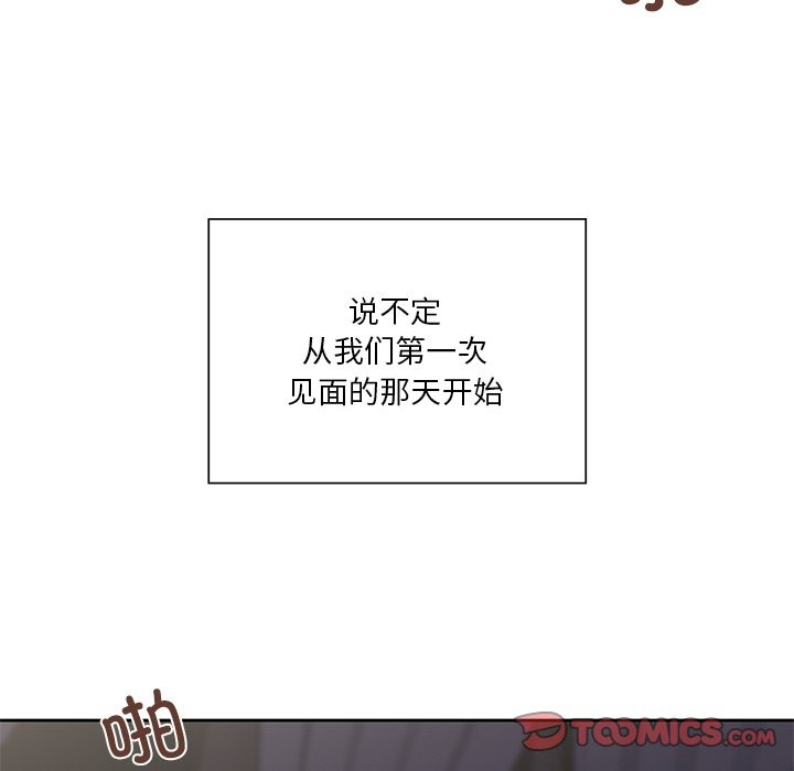 66P - 不当朋友当恋人
