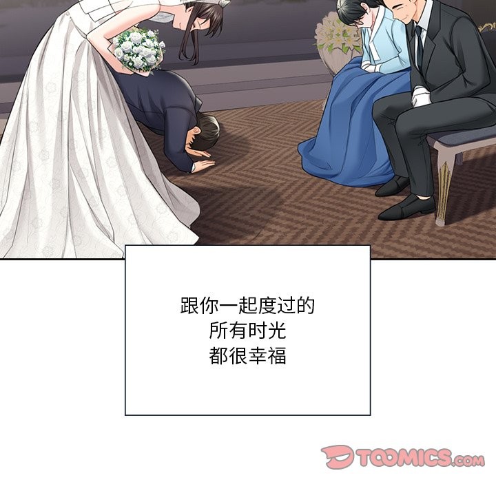 74P - 不当朋友当恋人