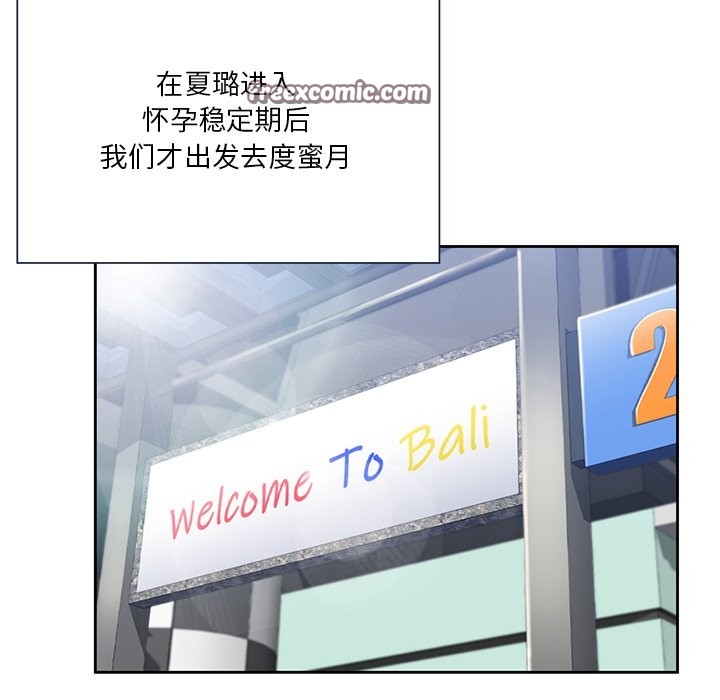 84P - 不当朋友当恋人