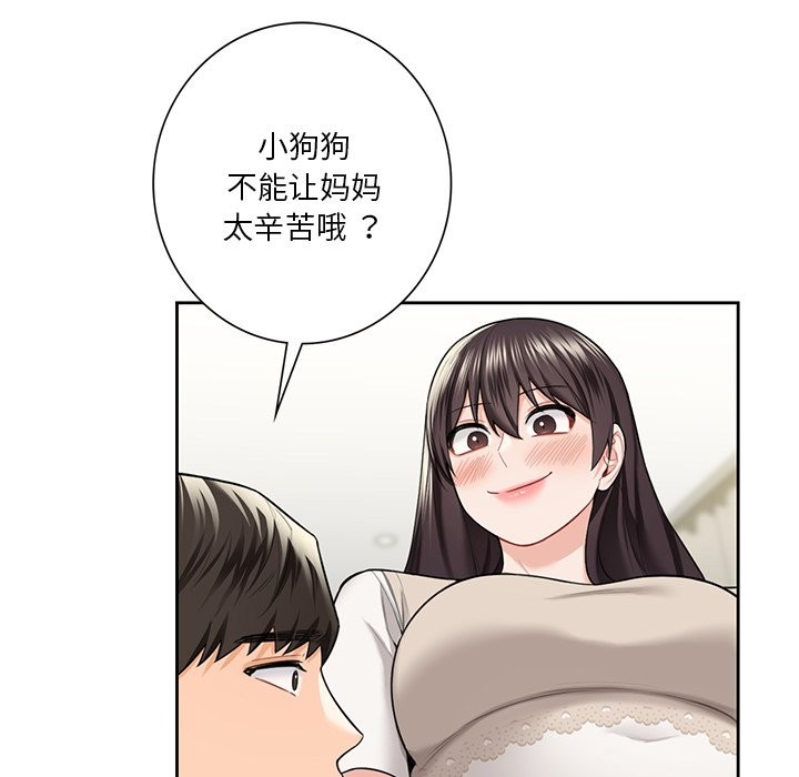 89P - 不当朋友当恋人