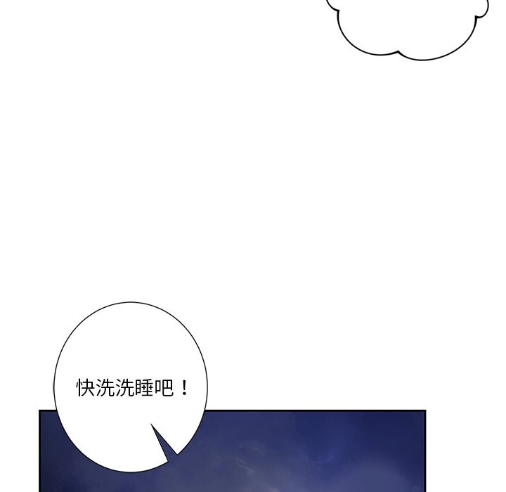 92P - 不当朋友当恋人