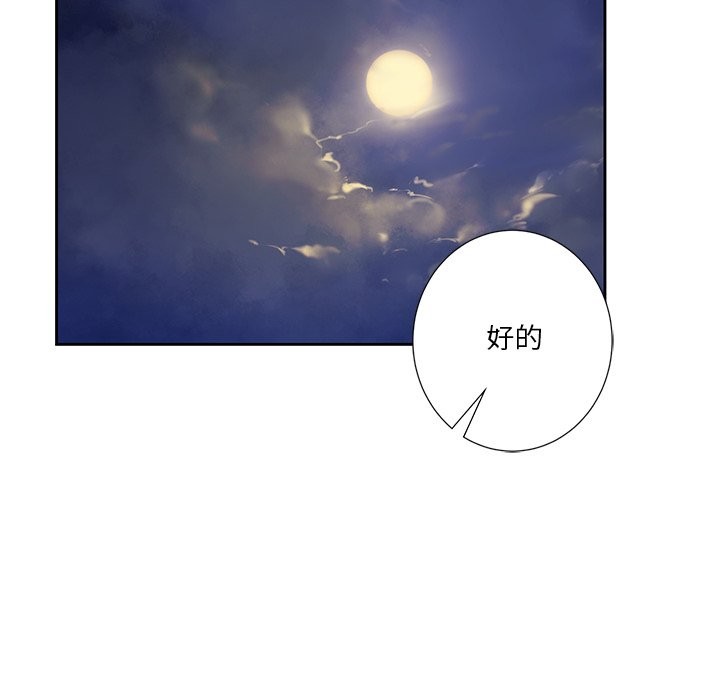 93P - 不当朋友当恋人