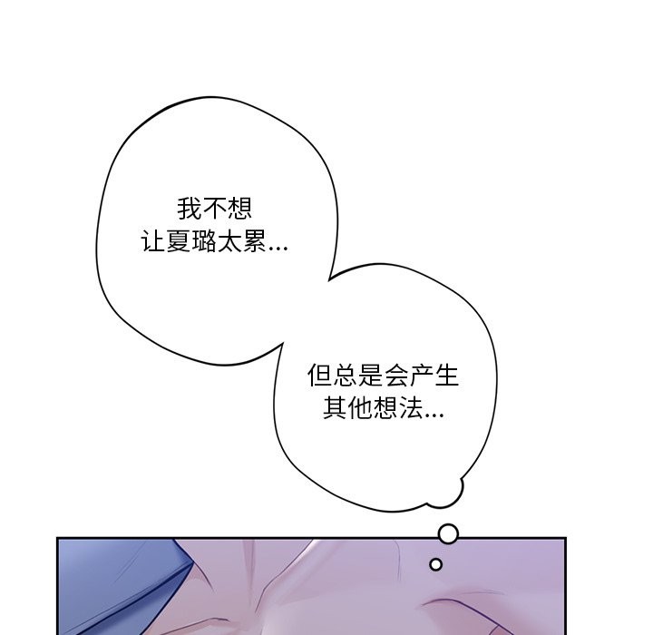 97P - 不当朋友当恋人