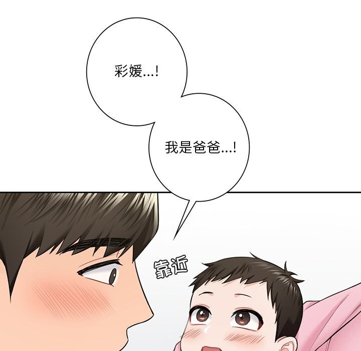 100P - 不当朋友当恋人