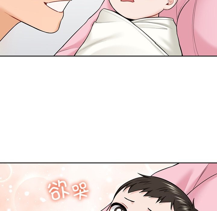 101P - 不当朋友当恋人