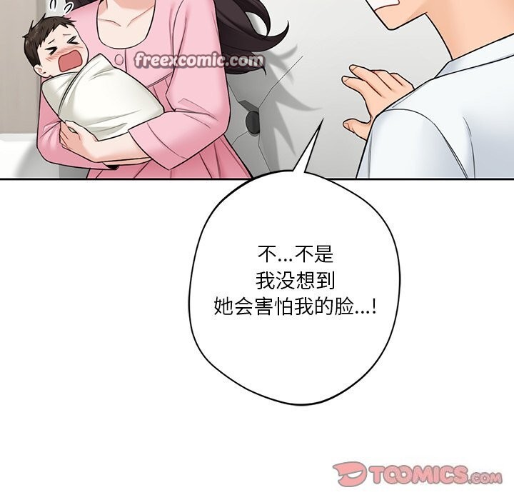 105P - 不当朋友当恋人