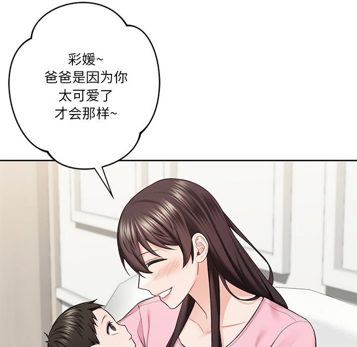 106P - 不当朋友当恋人