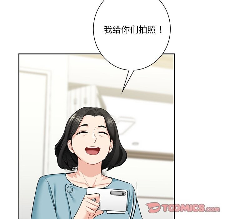111P - 不当朋友当恋人