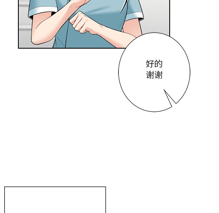 112P - 不当朋友当恋人