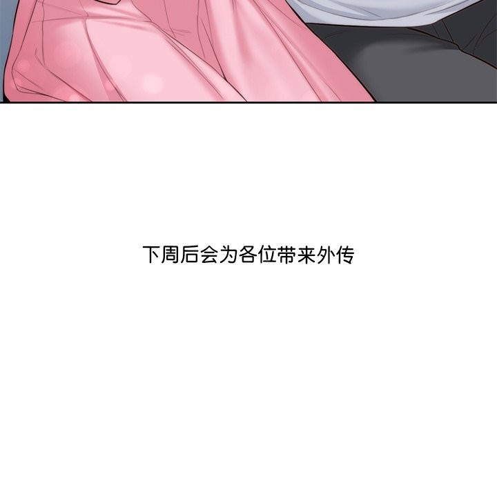 119P - 不当朋友当恋人