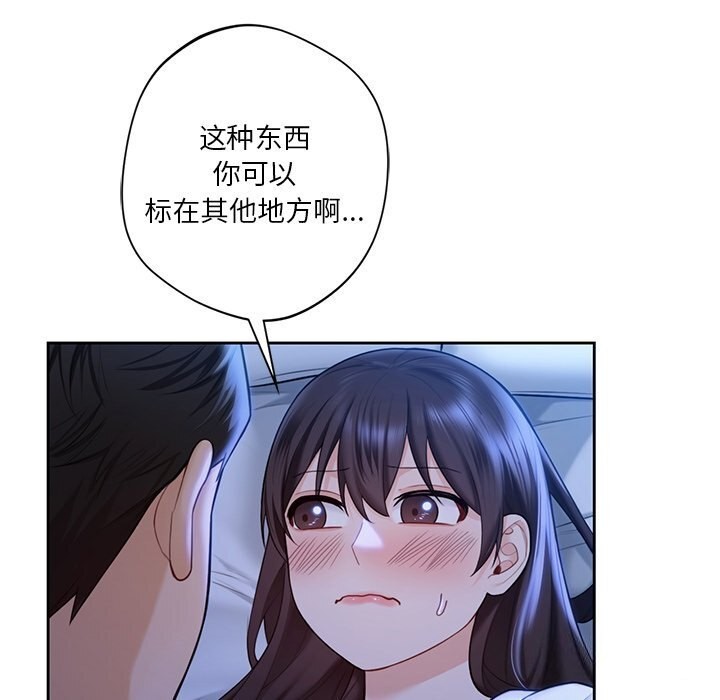 29P - 不当朋友当恋人