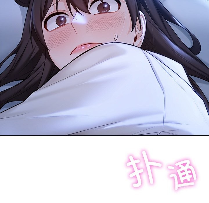 36P - 不当朋友当恋人