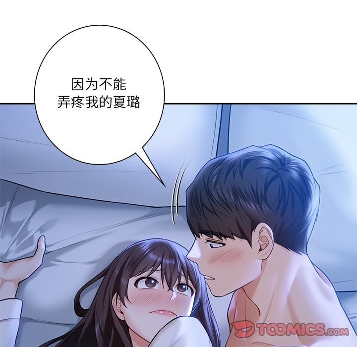 39P - 不当朋友当恋人