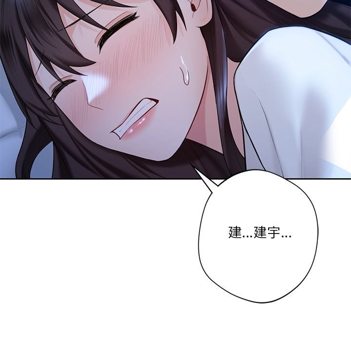 43P - 不当朋友当恋人