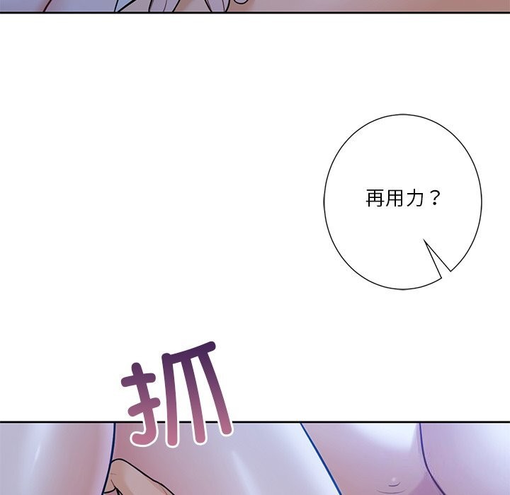 53P - 不当朋友当恋人