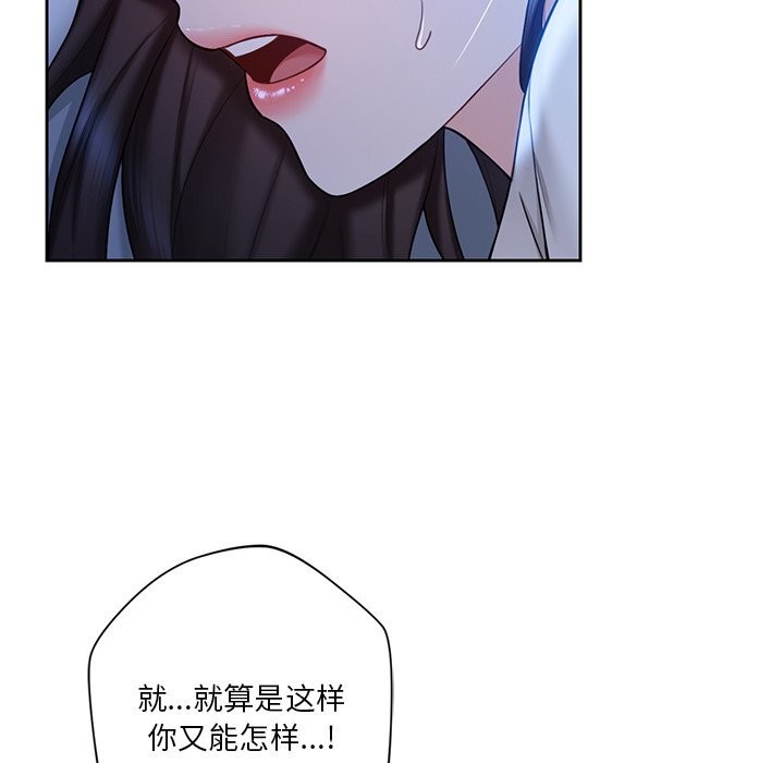 65P - 不当朋友当恋人