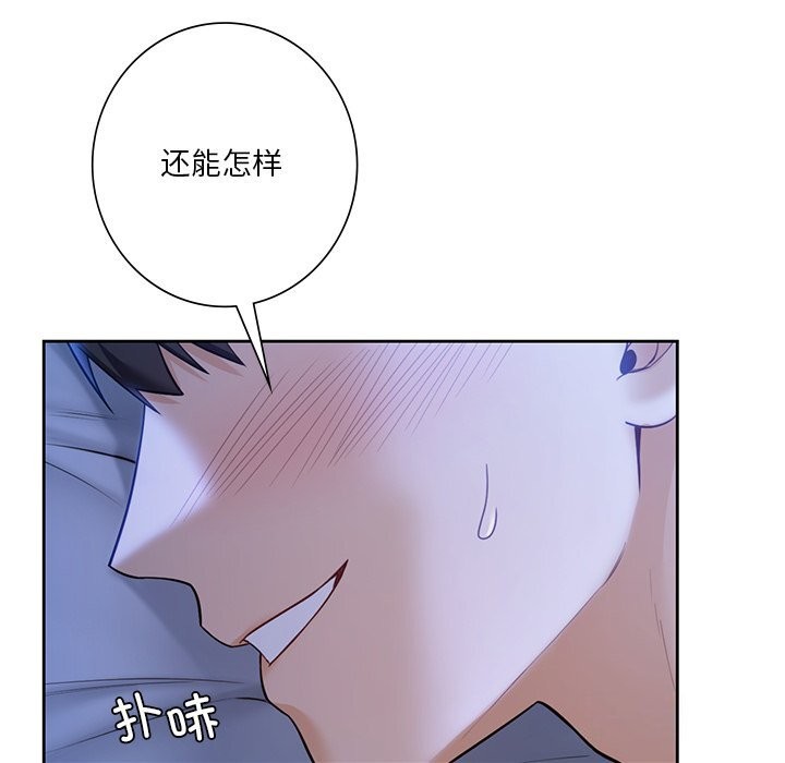 68P - 不当朋友当恋人