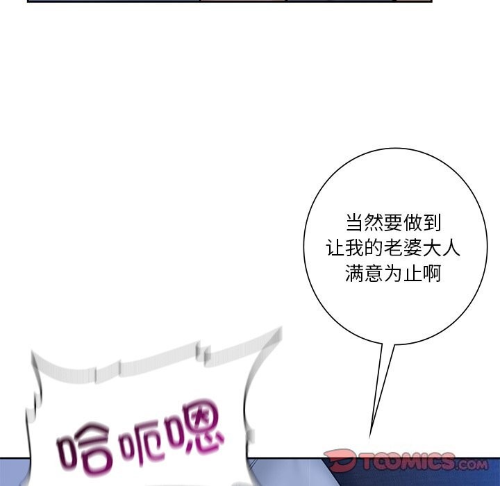 69P - 不当朋友当恋人