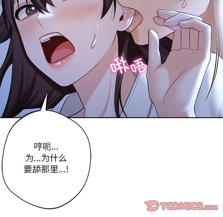 75P - 不当朋友当恋人