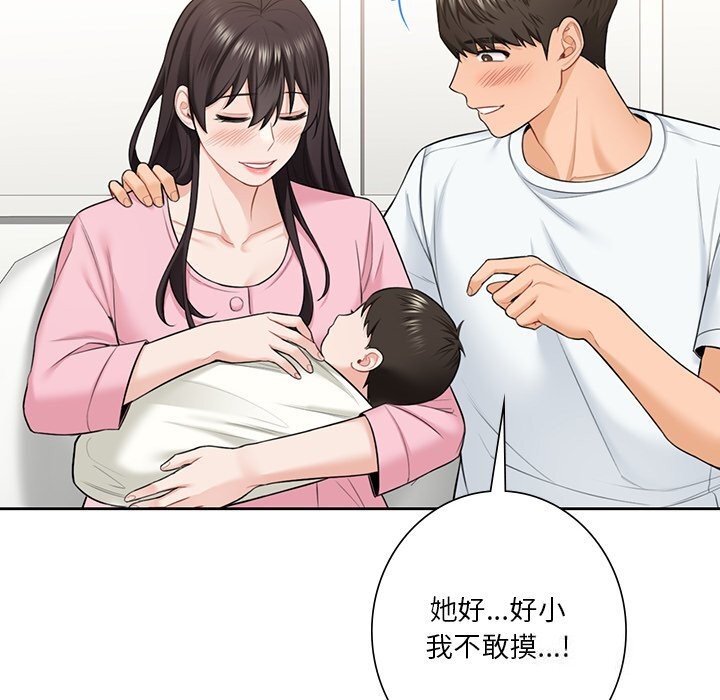 97P - 不当朋友当恋人
