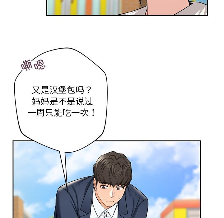 11P - 不当朋友当恋人