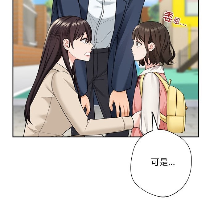 12P - 不当朋友当恋人