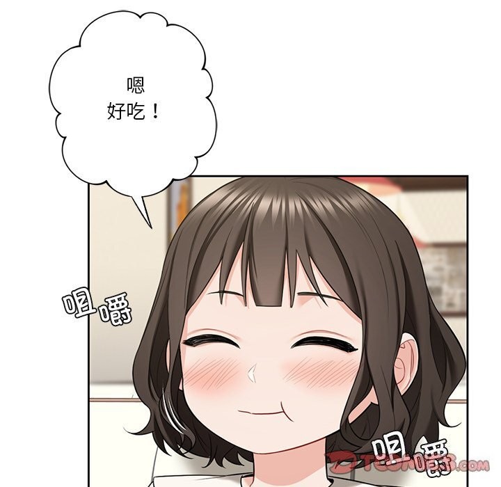 26P - 不当朋友当恋人
