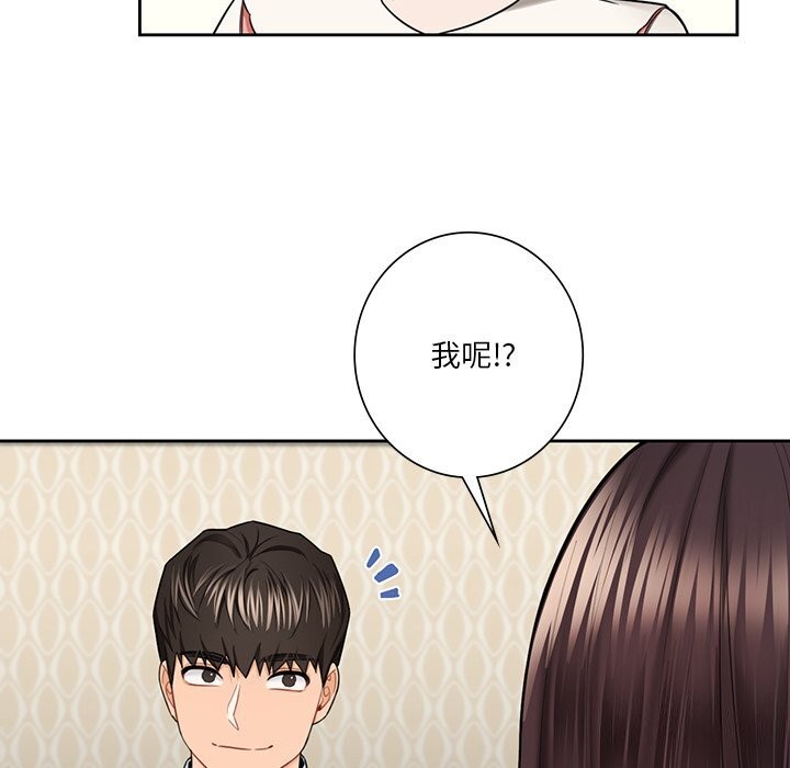 27P - 不当朋友当恋人