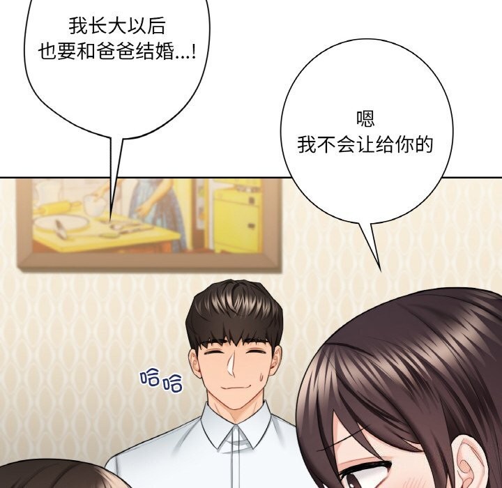 36P - 不当朋友当恋人