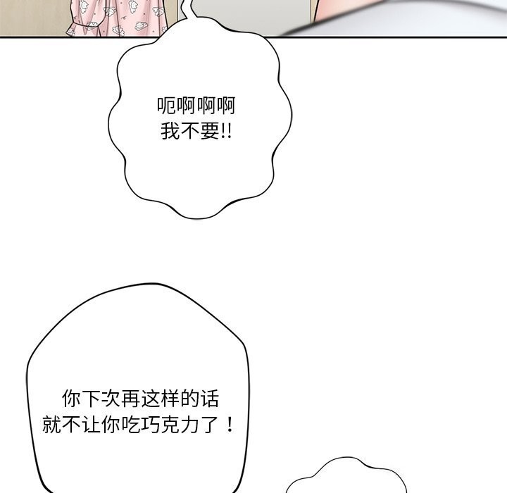 58P - 不当朋友当恋人